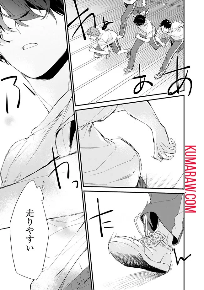 幼馴染彼女のモラハラがひどいんで絶縁宣言してやった ～自分らしく生きることにしたら、なぜか隣の席の隠れ美少女から告白された～ 第3話 - 9