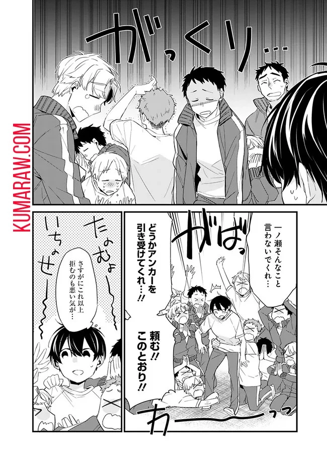 幼馴染彼女のモラハラがひどいんで絶縁宣言してやった ～自分らしく生きることにしたら、なぜか隣の席の隠れ美少女から告白された～ 第3話 - 14