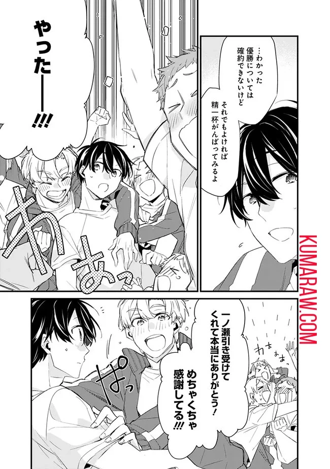 幼馴染彼女のモラハラがひどいんで絶縁宣言してやった ～自分らしく生きることにしたら、なぜか隣の席の隠れ美少女から告白された～ 第3話 - 15