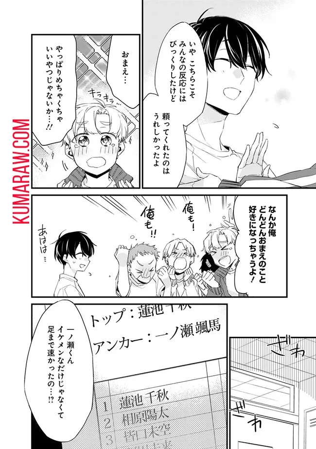 幼馴染彼女のモラハラがひどいんで絶縁宣言してやった ～自分らしく生きることにしたら、なぜか隣の席の隠れ美少女から告白された～ 第3話 - 16