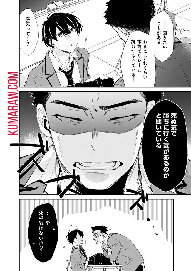 幼馴染彼女のモラハラがひどいんで絶縁宣言してやった ～自分らしく生きることにしたら、なぜか隣の席の隠れ美少女から告白された～ 第3話 - 22