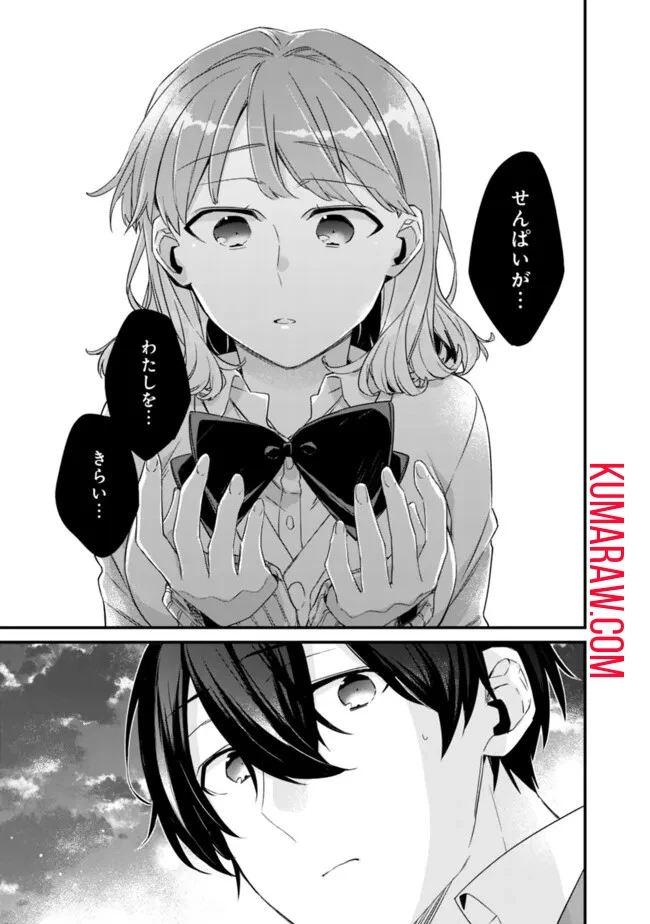 幼馴染彼女のモラハラがひどいんで絶縁宣言してやった ～自分らしく生きることにしたら、なぜか隣の席の隠れ美少女から告白された～ 第21話 - 7