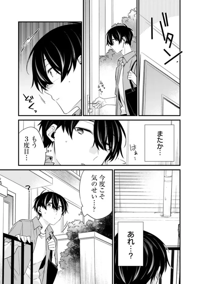 幼馴染彼女のモラハラがひどいんで絶縁宣言してやった ～自分らしく生きることにしたら、なぜか隣の席の隠れ美少女から告白された～ 第22話 - 3
