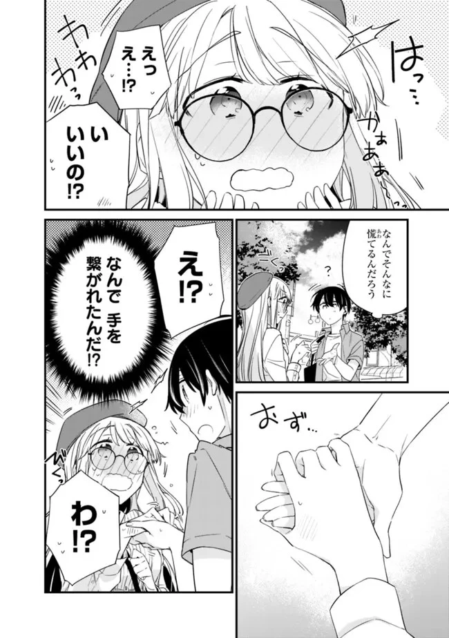 幼馴染彼女のモラハラがひどいんで絶縁宣言してやった ～自分らしく生きることにしたら、なぜか隣の席の隠れ美少女から告白された～ 第22話 - 10