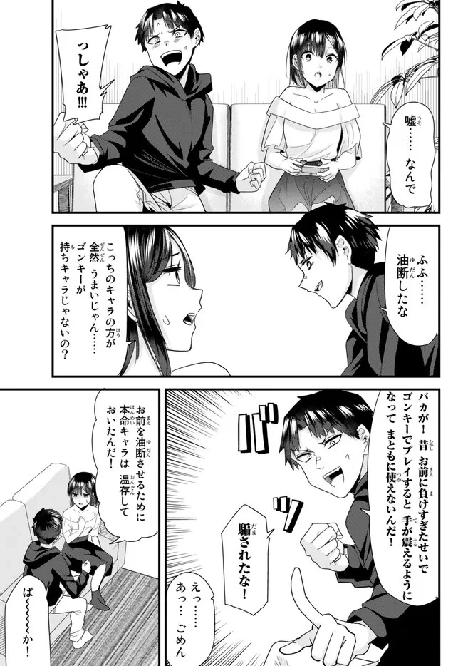 地元のいじめっ子達に仕返ししようとしたら、別の戦いが始まった。 第7話 - 11