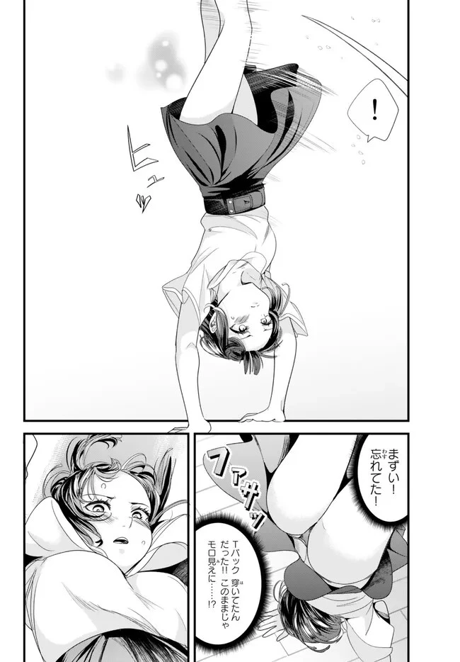 地元のいじめっ子達に仕返ししようとしたら、別の戦いが始まった。 第7話 - 14