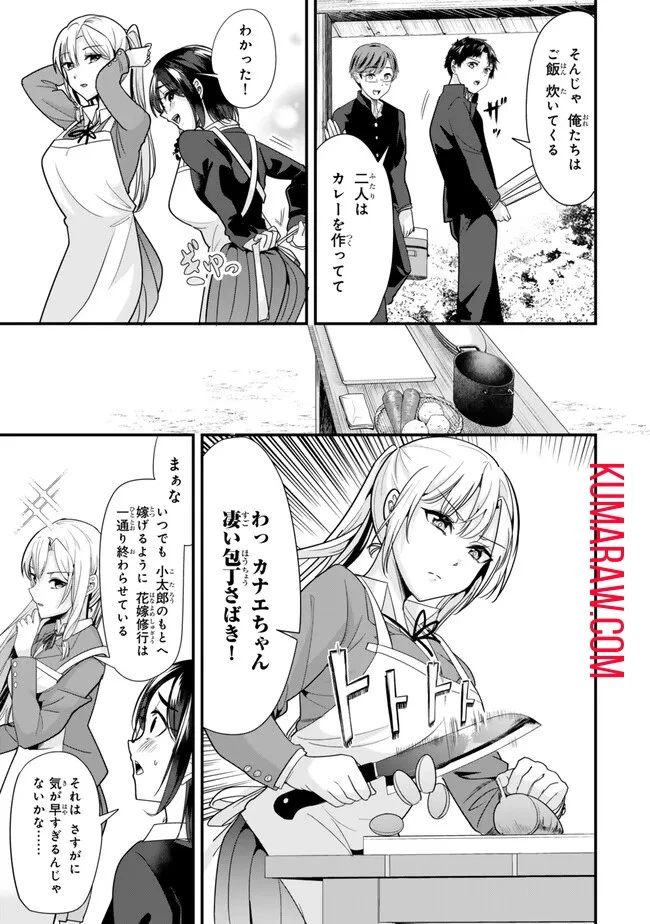 地元のいじめっ子達に仕返ししようとしたら、別の戦いが始まった。 第26話 - 5