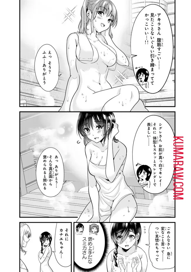 地元のいじめっ子達に仕返ししようとしたら、別の戦いが始まった。 第27話 - 5