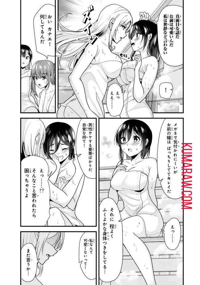 地元のいじめっ子達に仕返ししようとしたら、別の戦いが始まった。 第27話 - 7