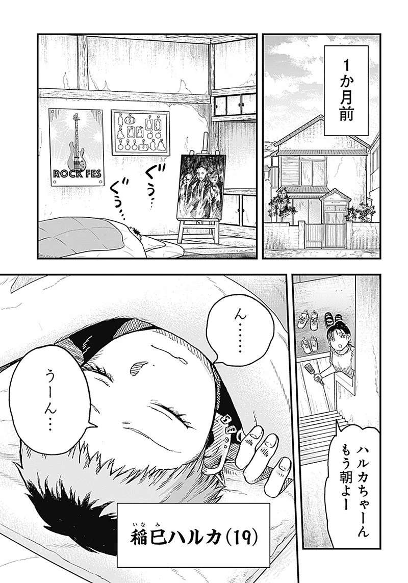 DOOOOM‐ドゥーム‐ 第4話 - 5