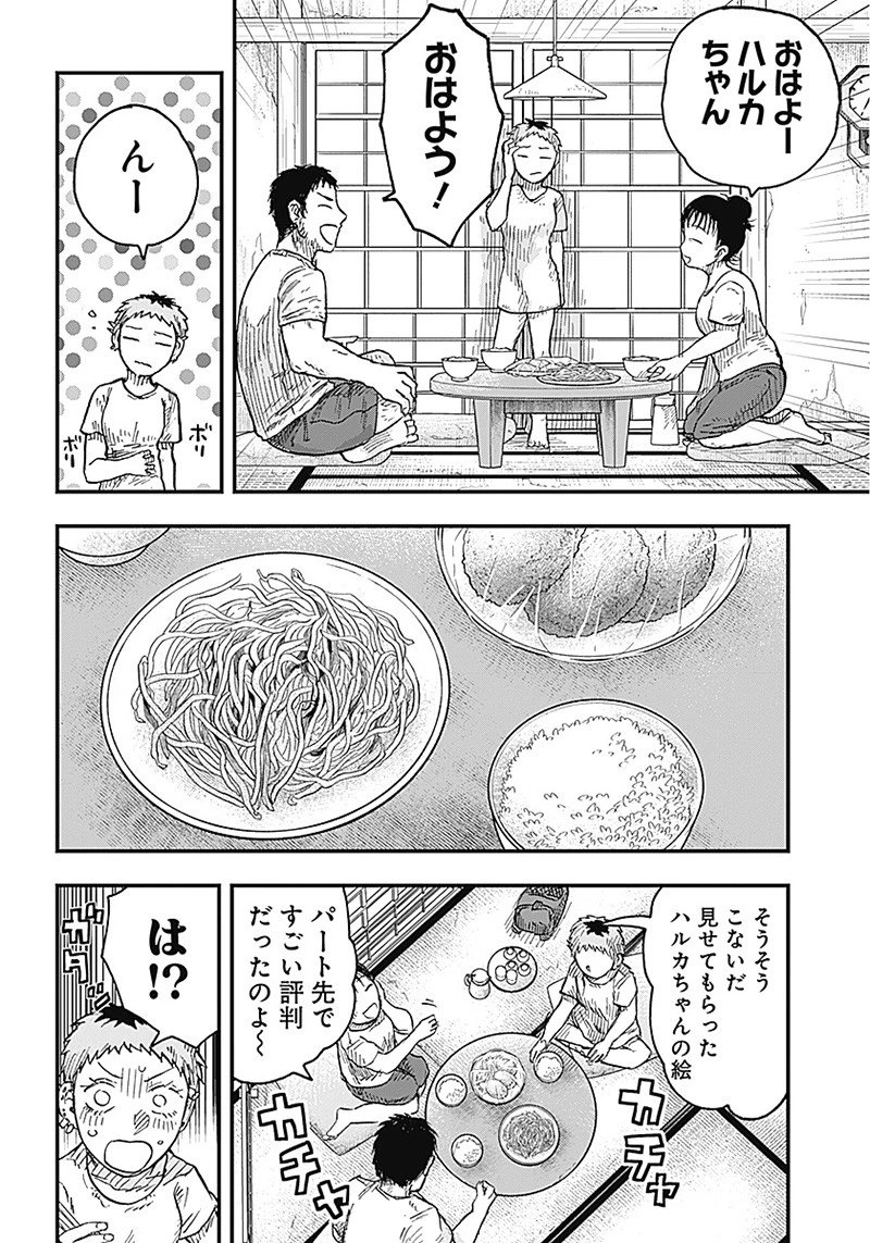 DOOOOM‐ドゥーム‐ 第4話 - 6