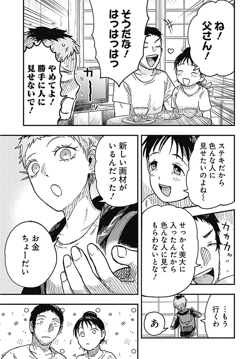DOOOOM‐ドゥーム‐ 第4話 - 7