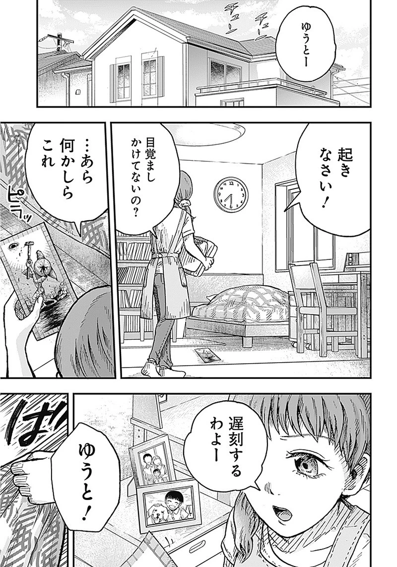 DOOOOM‐ドゥーム‐ 第4話 - 19