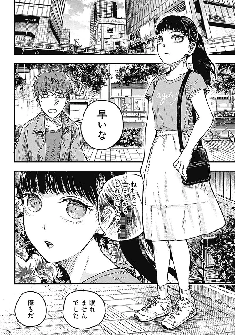 DOOOOM‐ドゥーム‐ 第5話 - 6