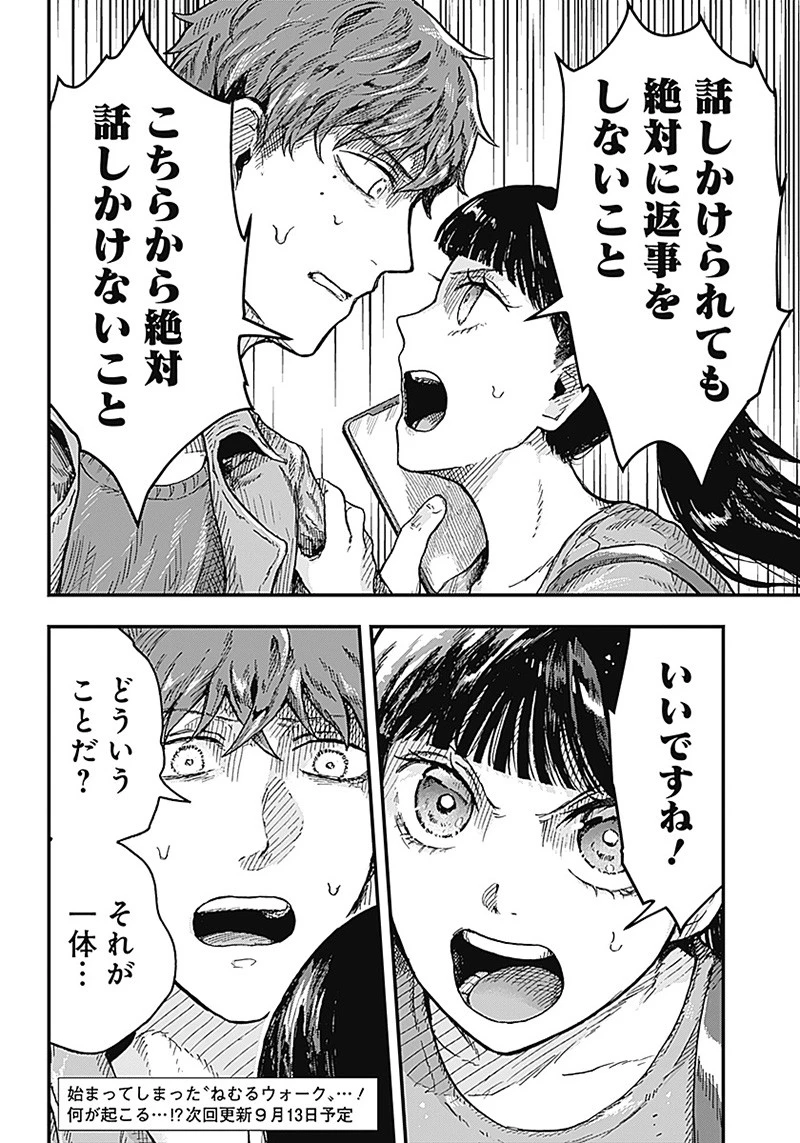 DOOOOM‐ドゥーム‐ 第5話 - 16