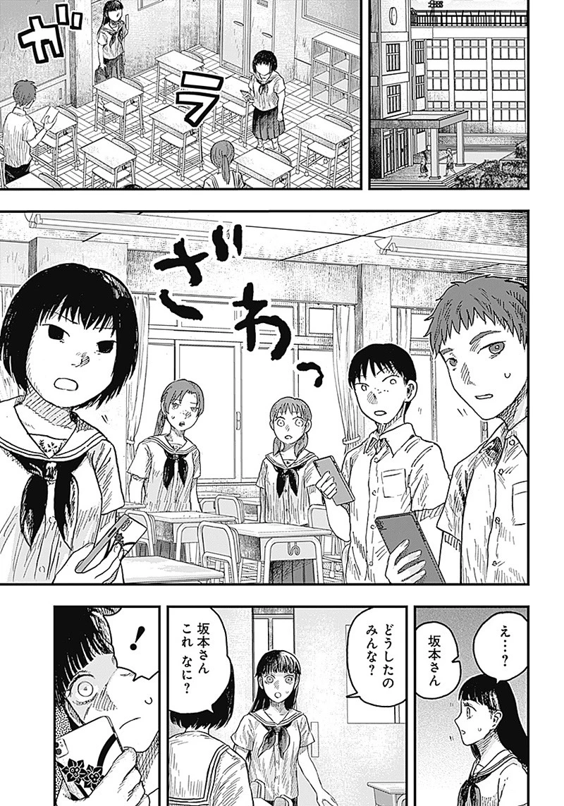 DOOOOM‐ドゥーム‐ 第7話 - 3