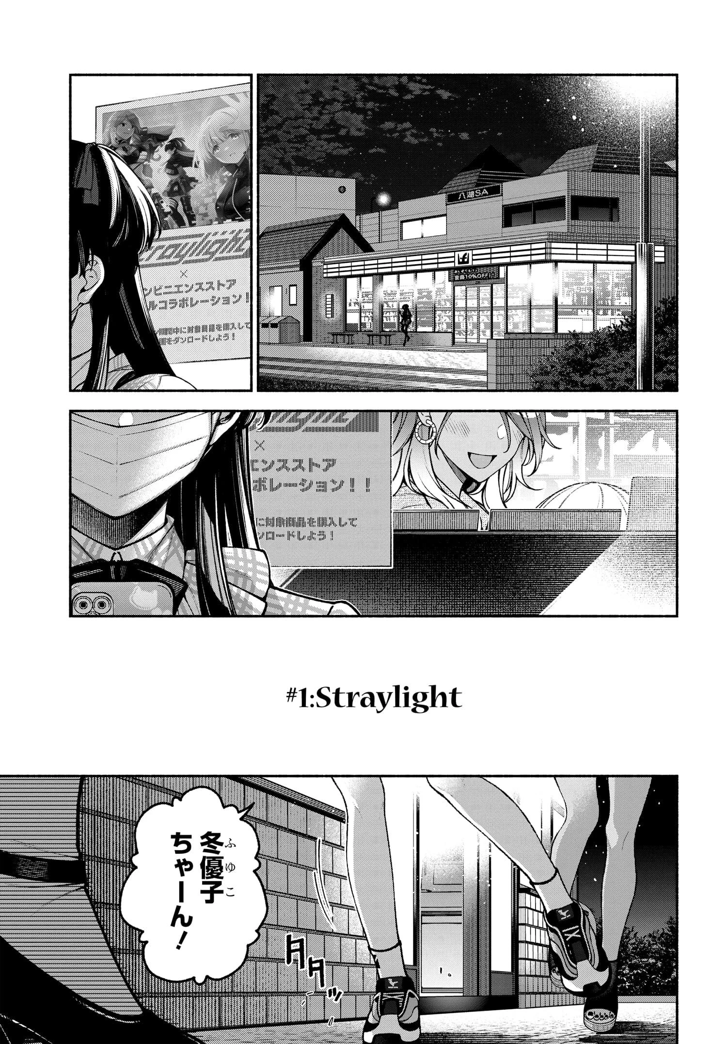 アイドルマスター シャイニーカラーズ コヒーレントライト 第1話 - 3