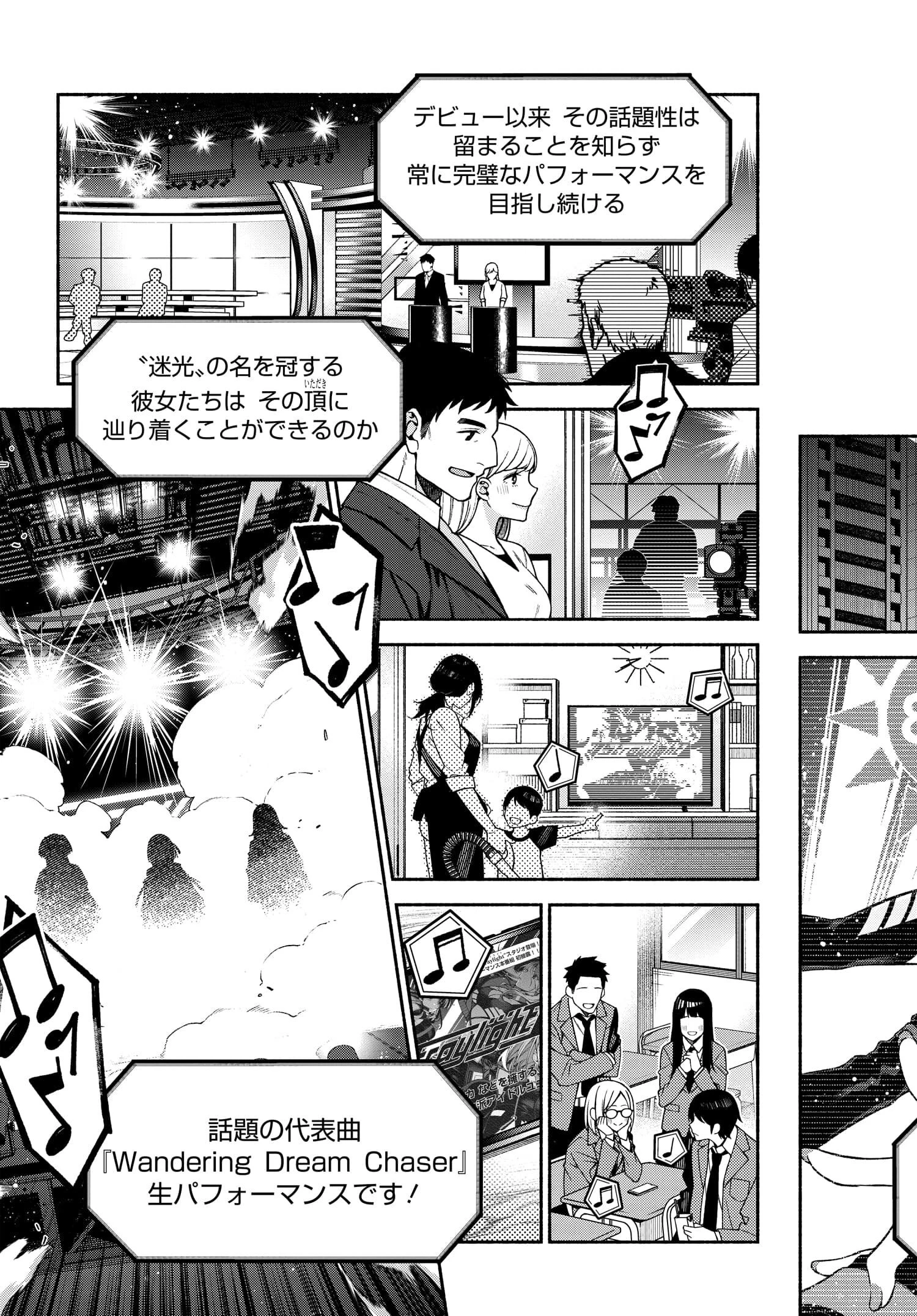 アイドルマスター シャイニーカラーズ コヒーレントライト 第1話 - 9