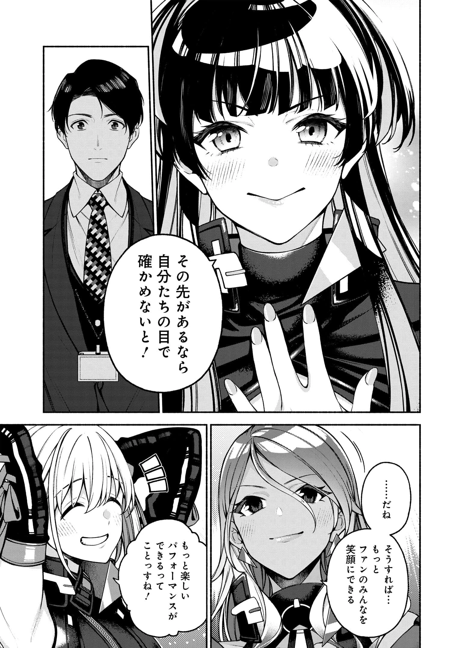 アイドルマスター シャイニーカラーズ コヒーレントライト 第1話 - 19