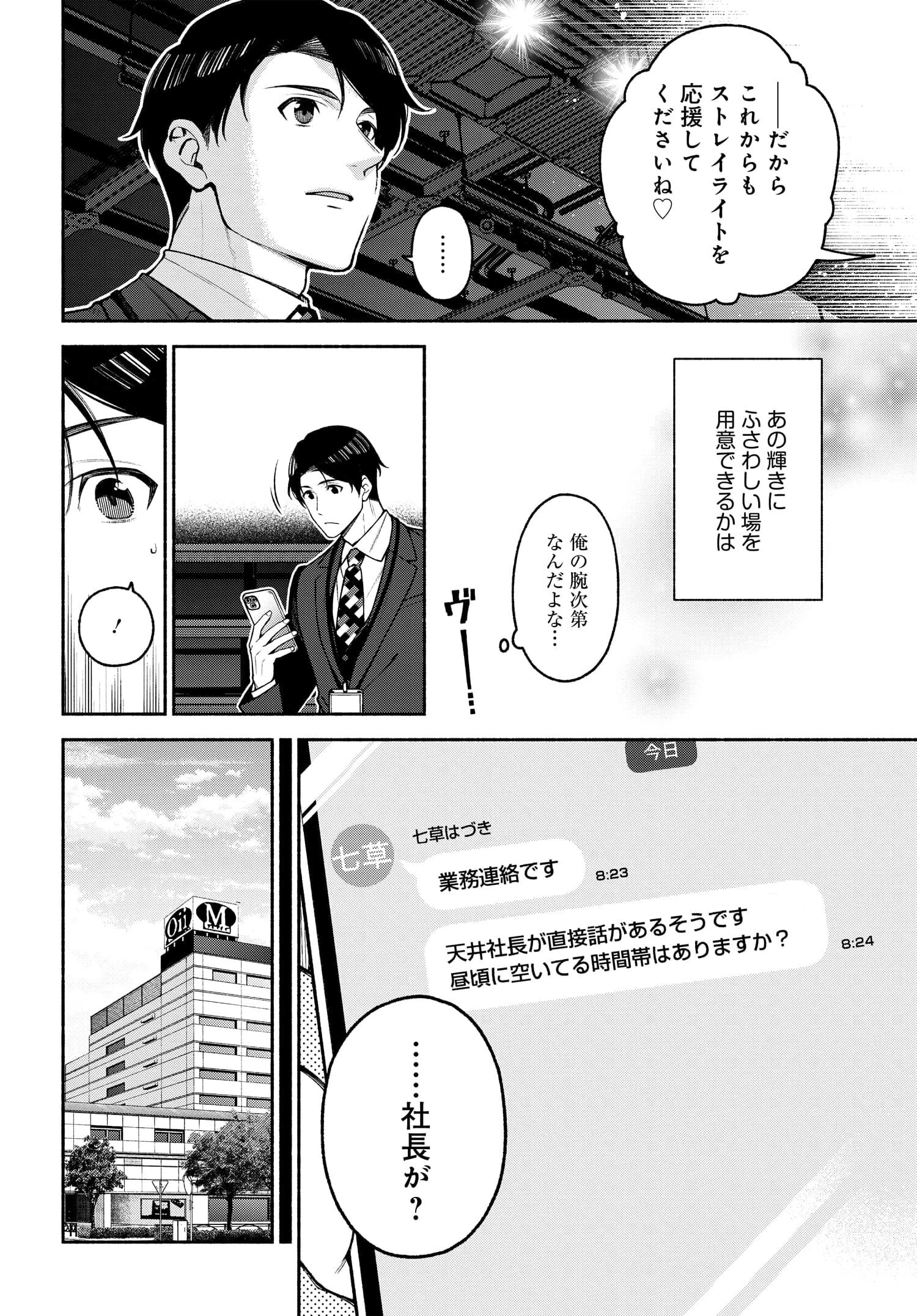 アイドルマスター シャイニーカラーズ コヒーレントライト 第1話 - 20