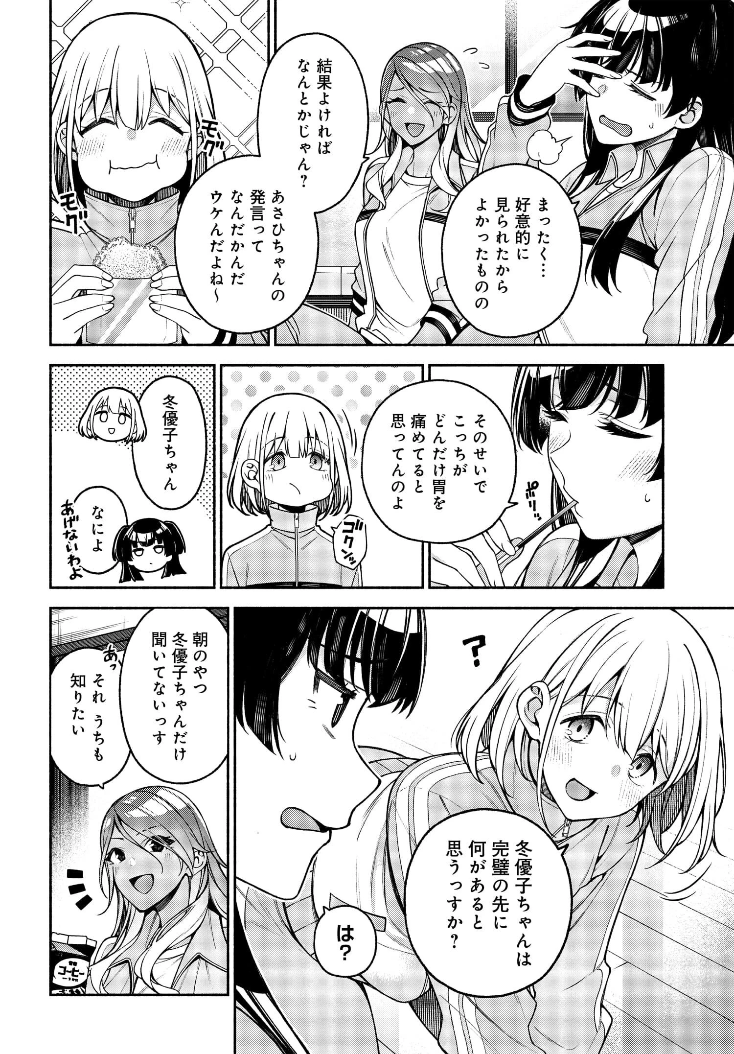 アイドルマスター シャイニーカラーズ コヒーレントライト 第1話 - 22