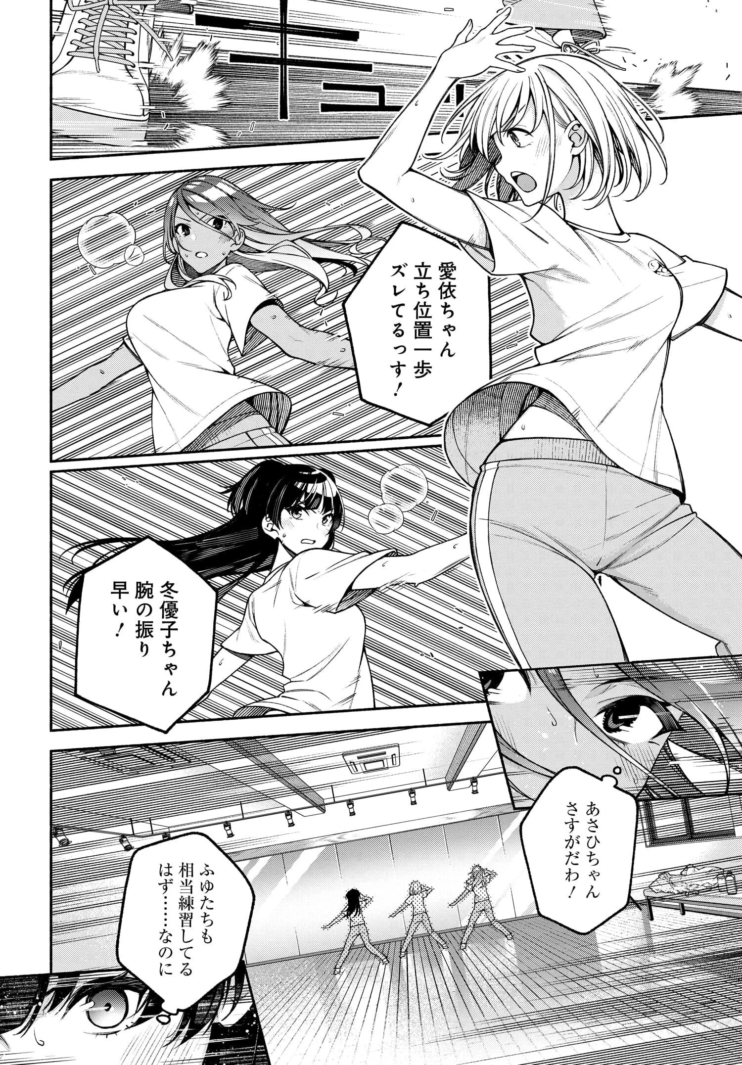 アイドルマスター シャイニーカラーズ コヒーレントライト 第1話 - 24