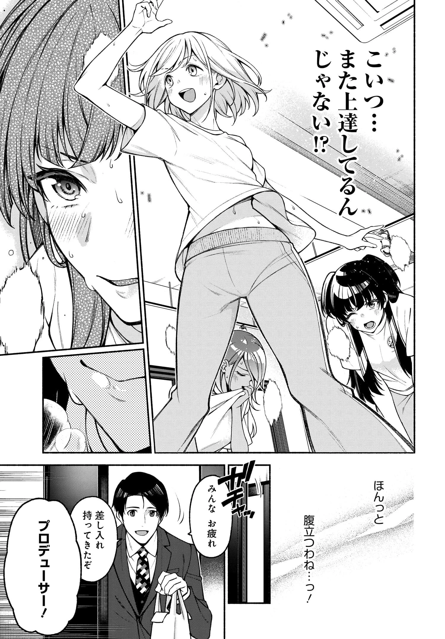 アイドルマスター シャイニーカラーズ コヒーレントライト 第1話 - 25