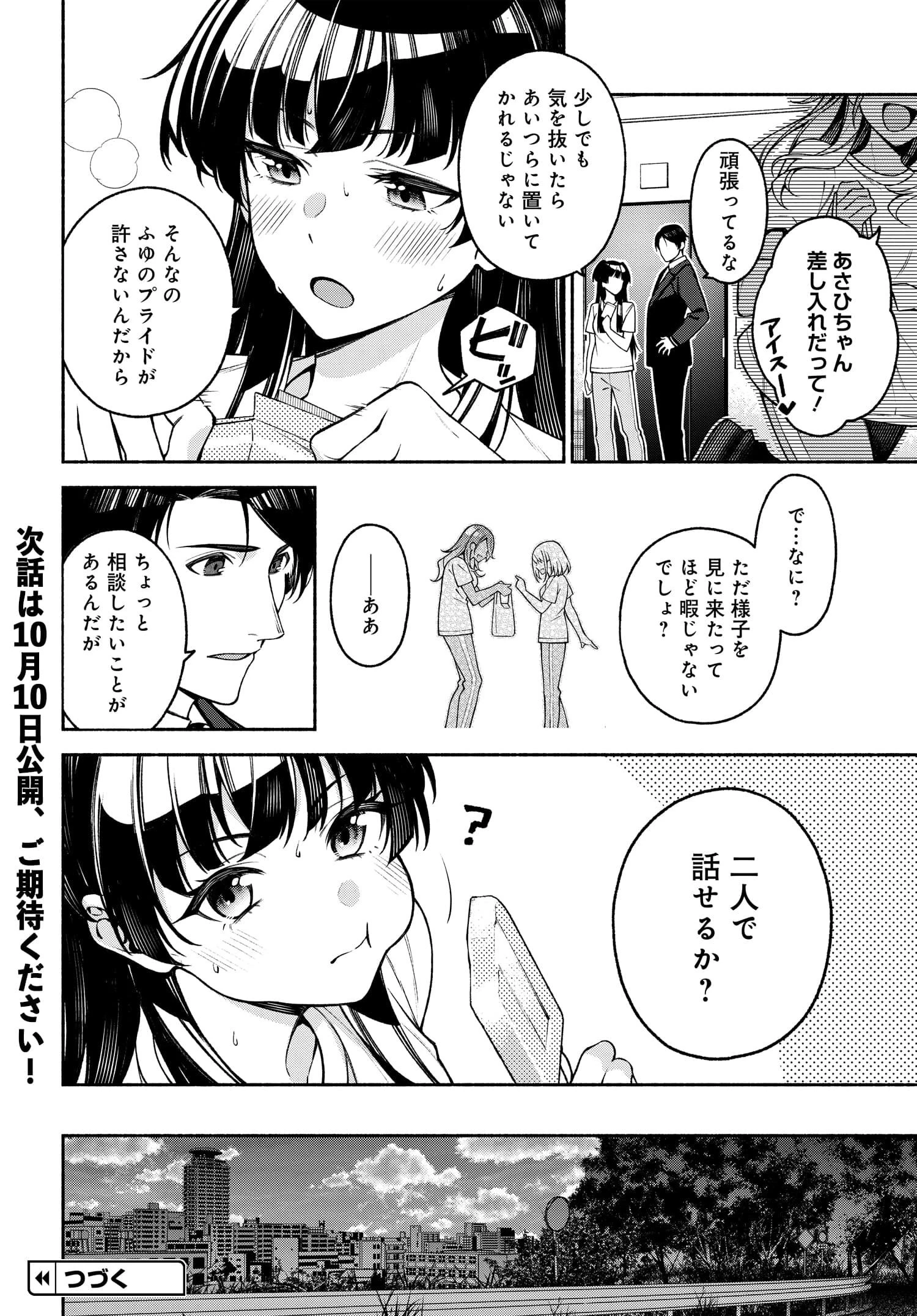 アイドルマスター シャイニーカラーズ コヒーレントライト 第1話 - 26