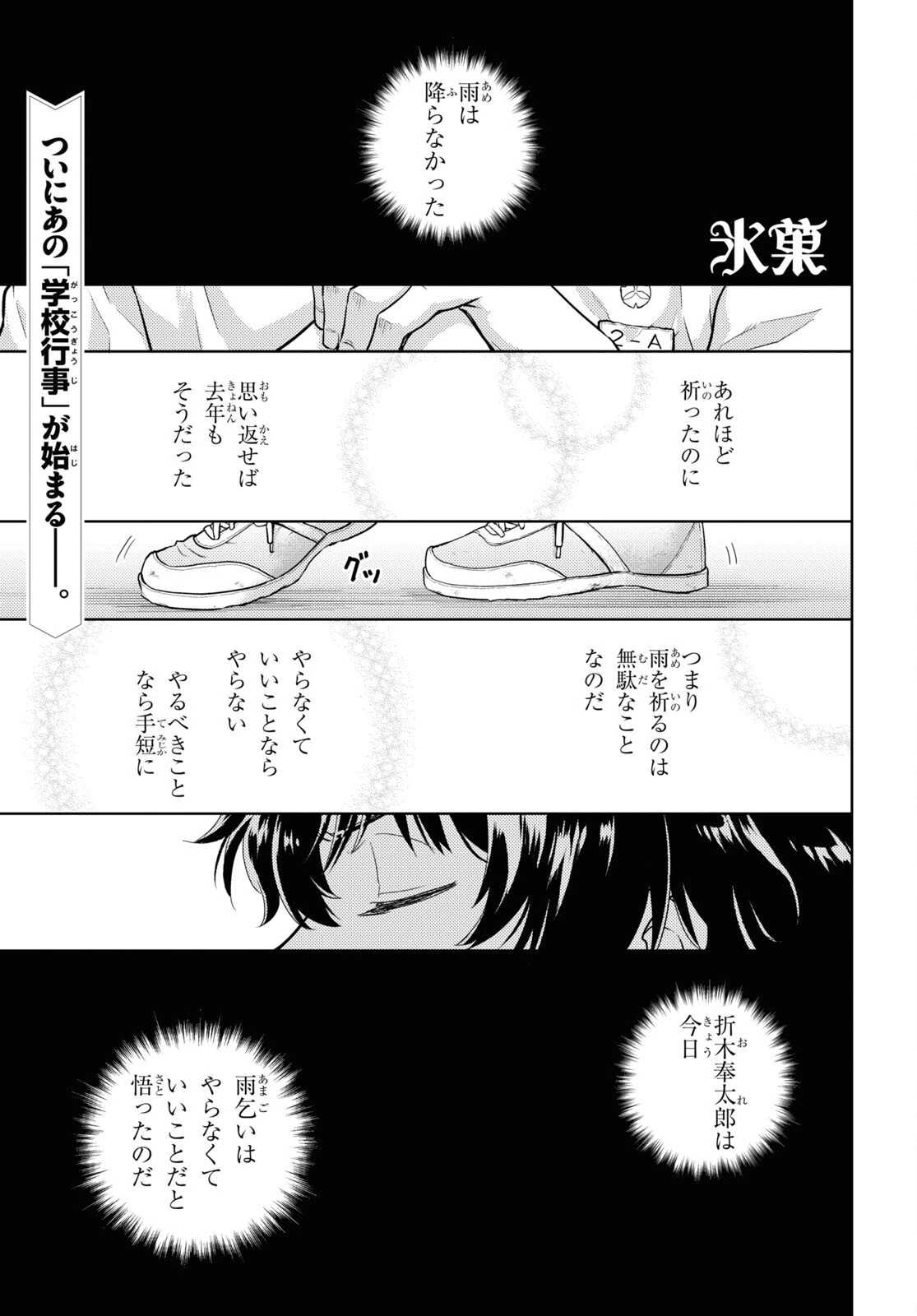 冰果 第123話 - 1