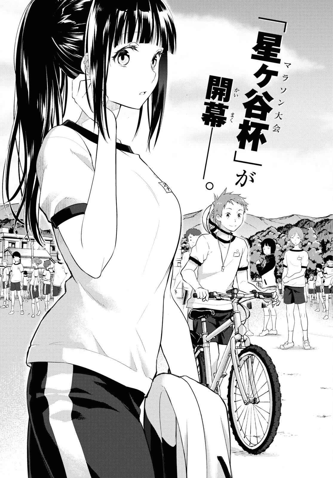冰果 第123話 - 3