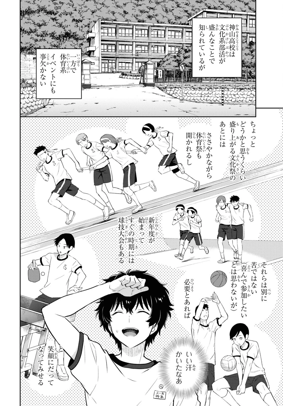 冰果 第123話 - 4