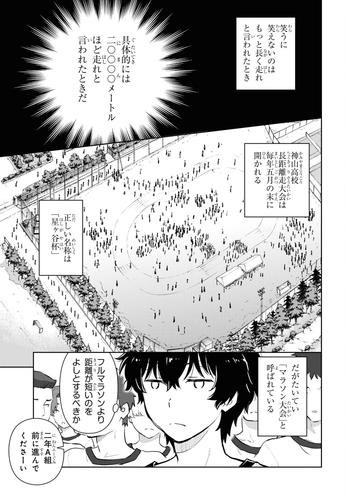 冰果 第123話 - 5
