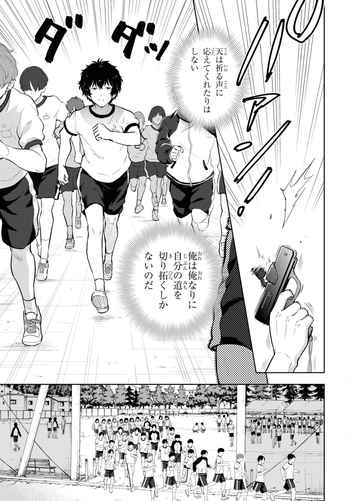 冰果 第123話 - 7