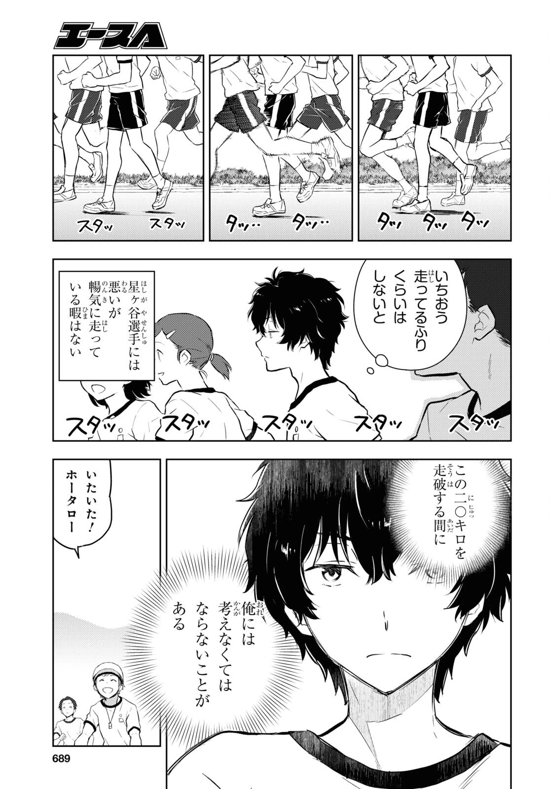 冰果 第123話 - 11