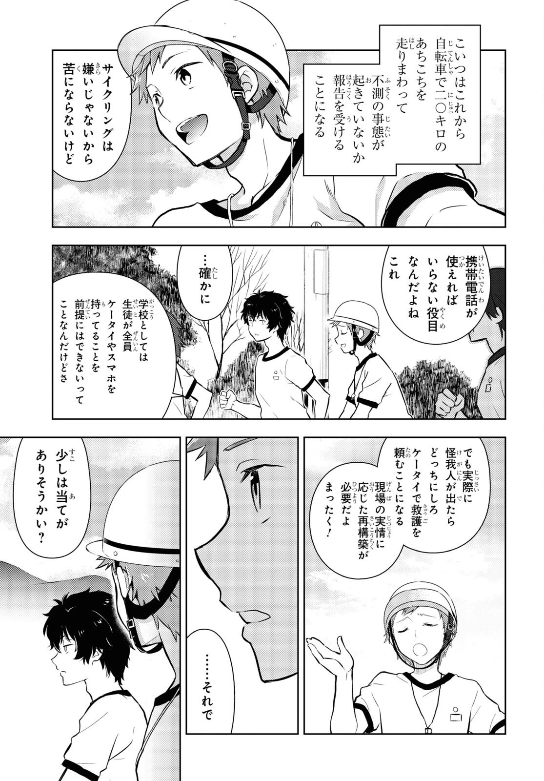 冰果 第123話 - 13
