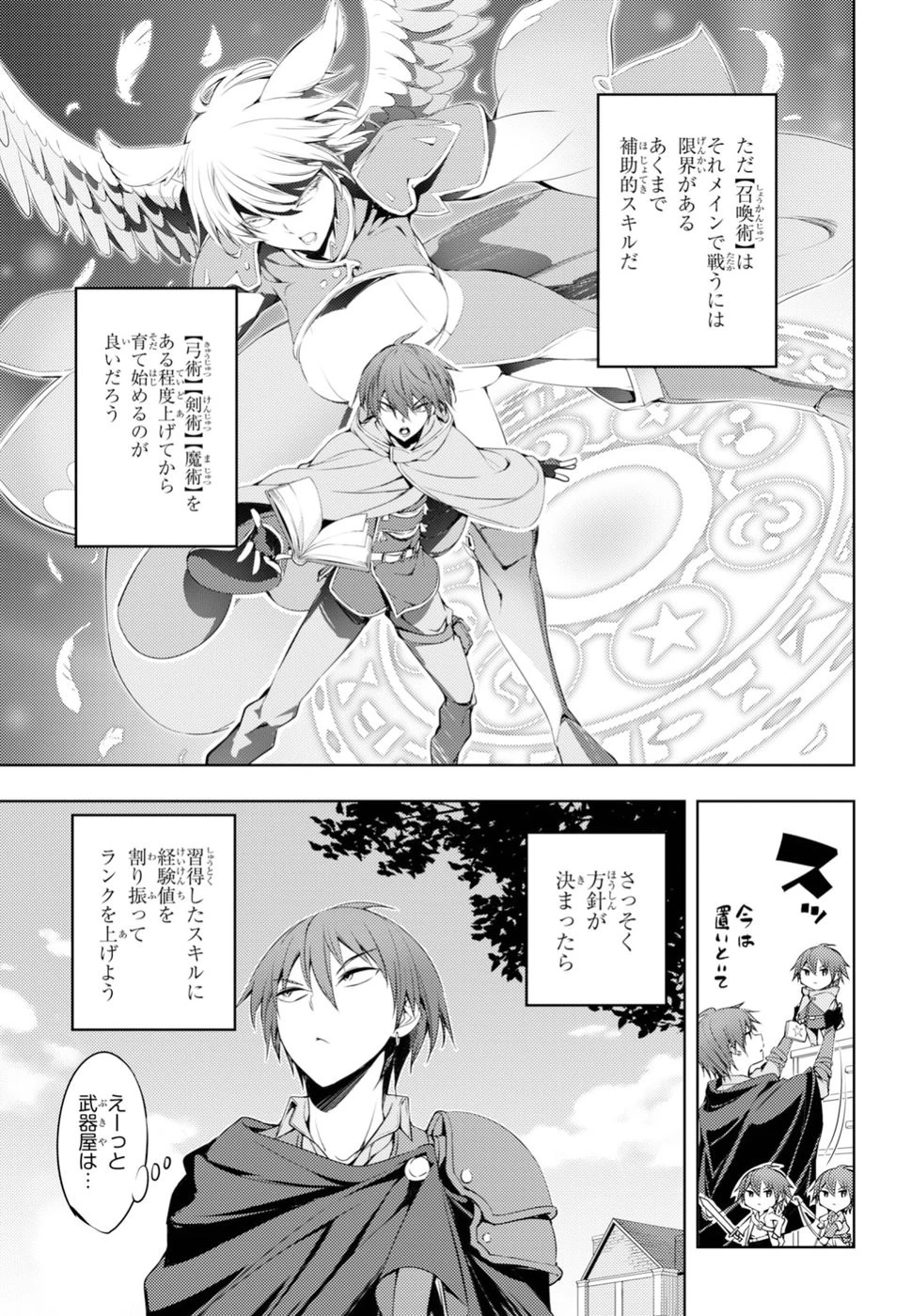 전(前)세 第3話 - 11