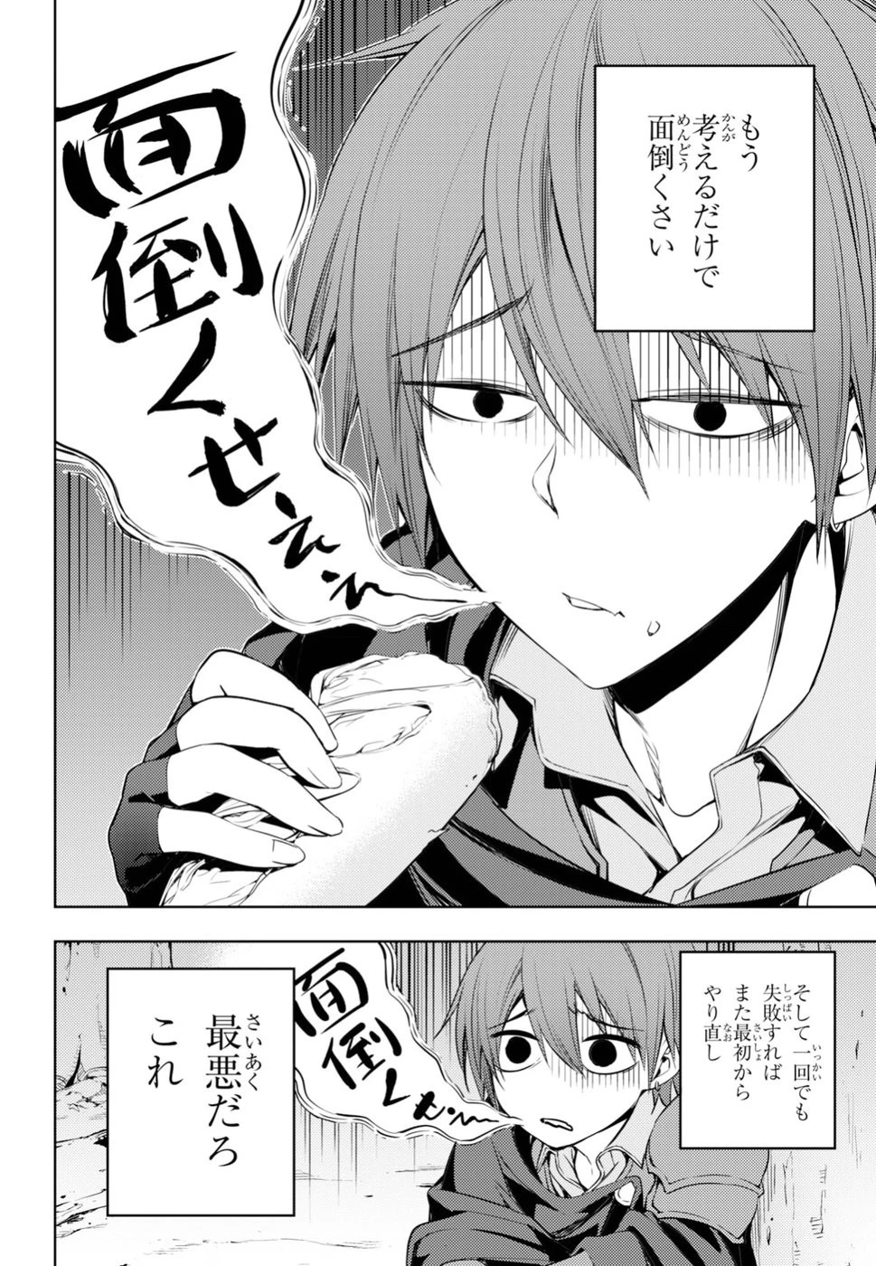 전(前)세 第3話 - 18