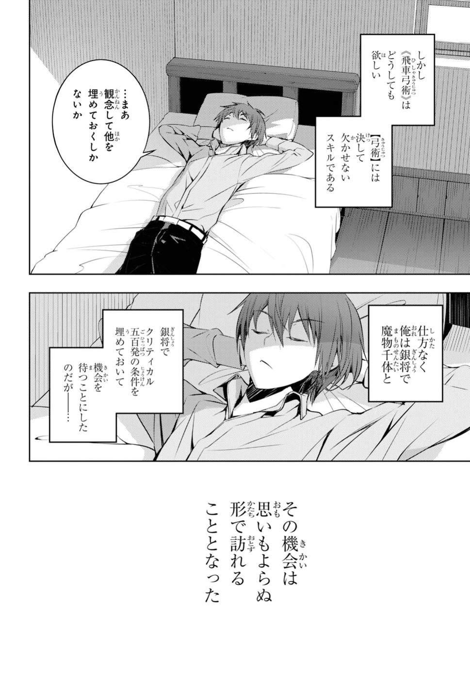 전(前)세 第3話 - 20