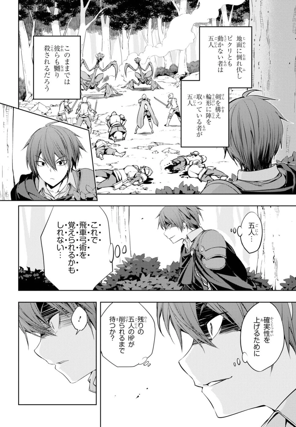 전(前)세 第3話 - 24