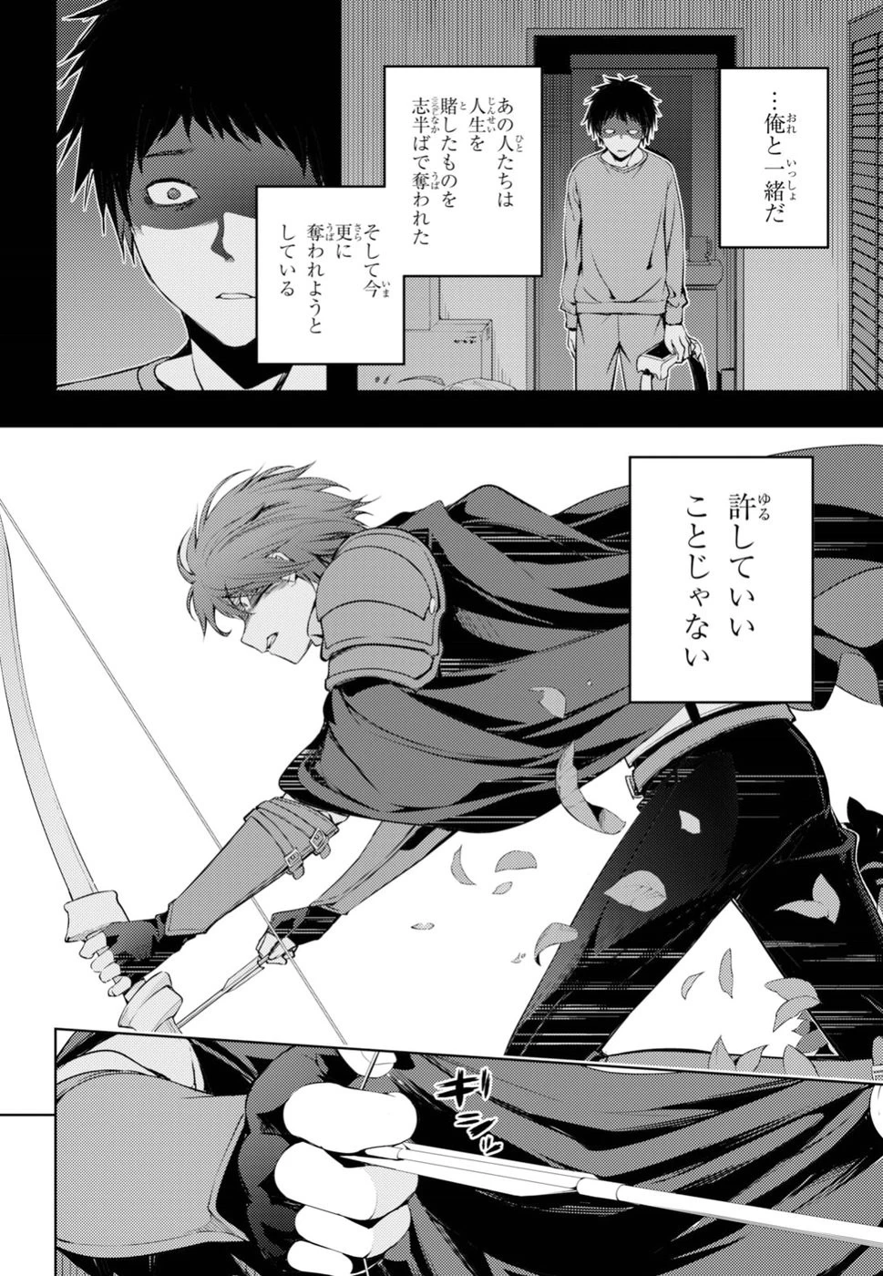 전(前)세 第3話 - 26