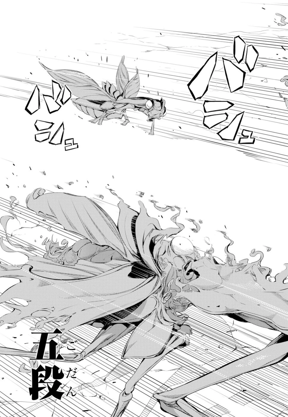 전(前)세 第3話 - 29