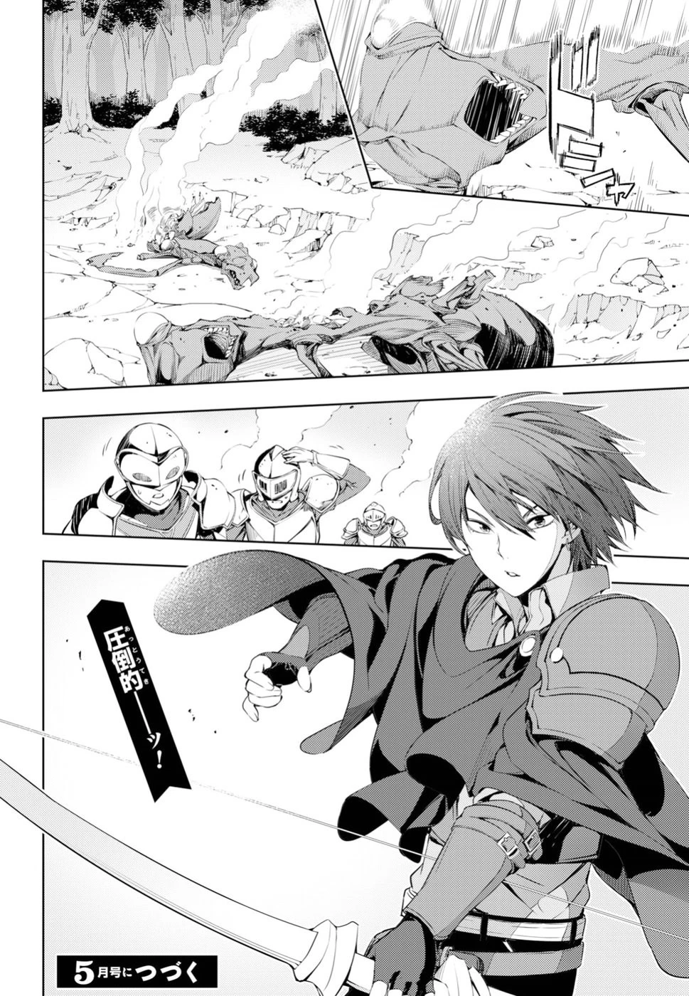 전(前)세 第3話 - 30