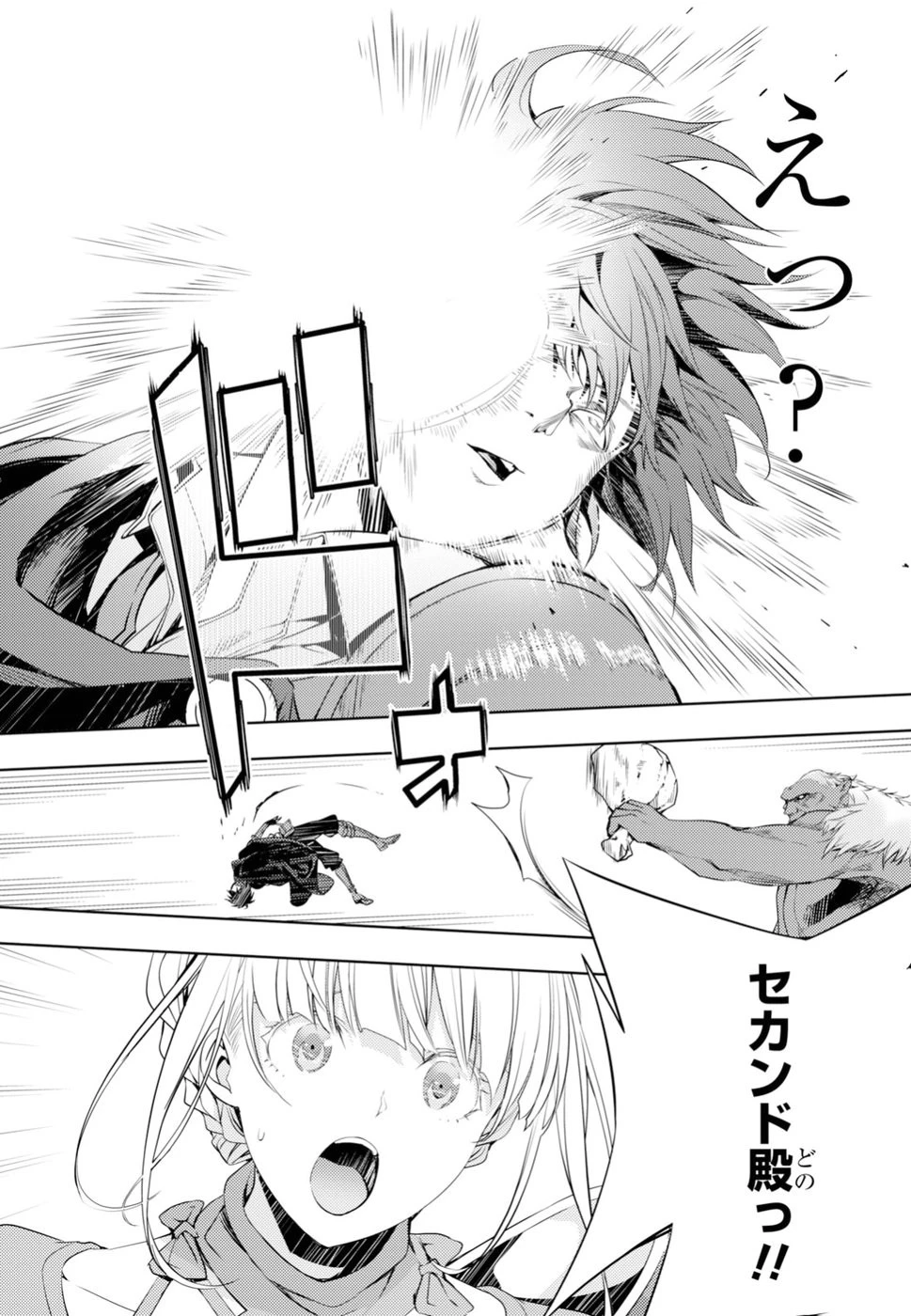 전(前)세 第5話 - 16