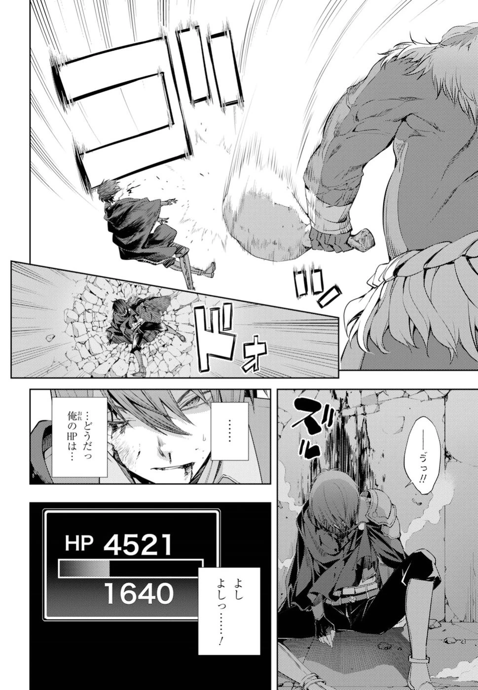 전(前)세 第5話 - 20