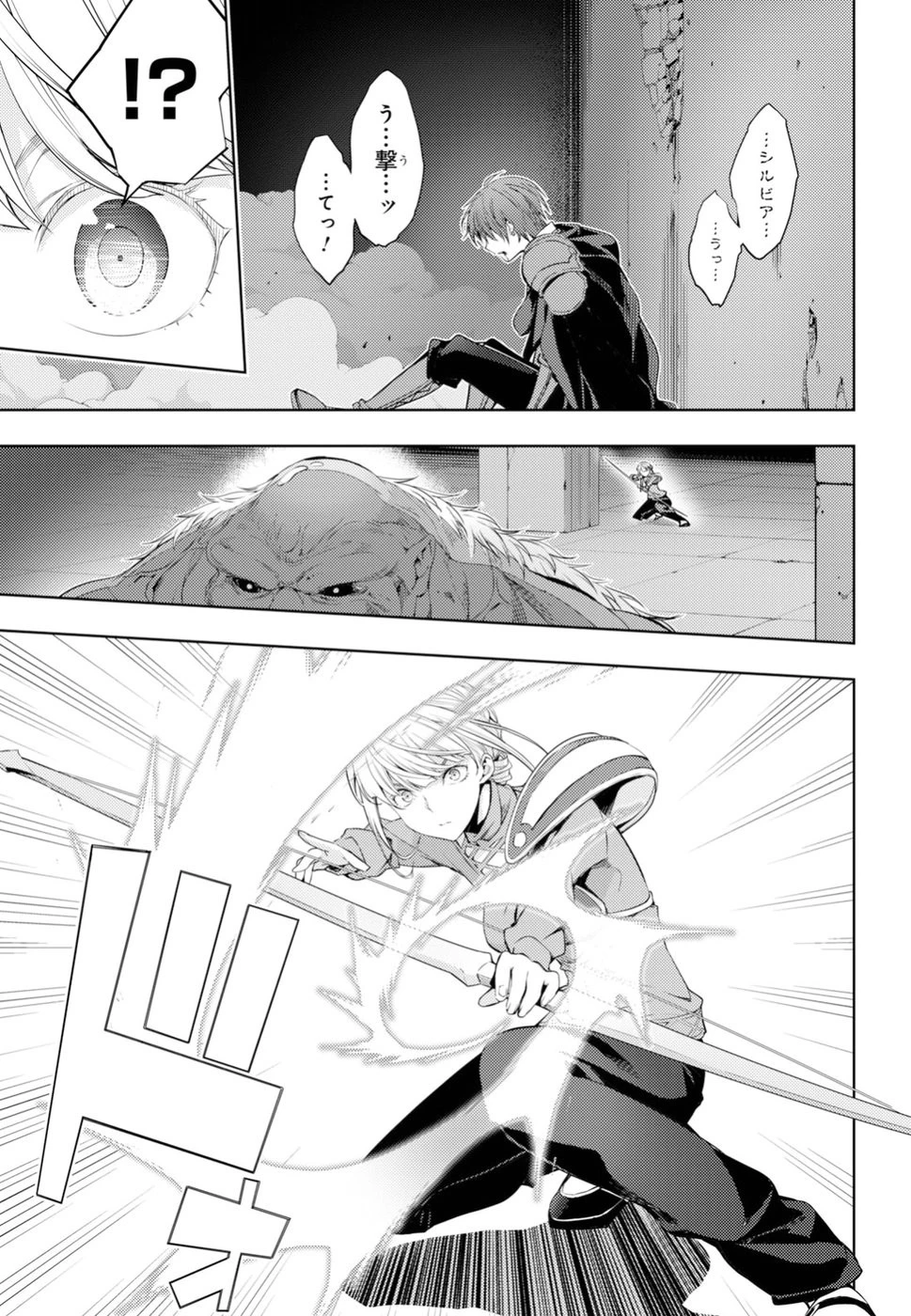 전(前)세 第5話 - 21