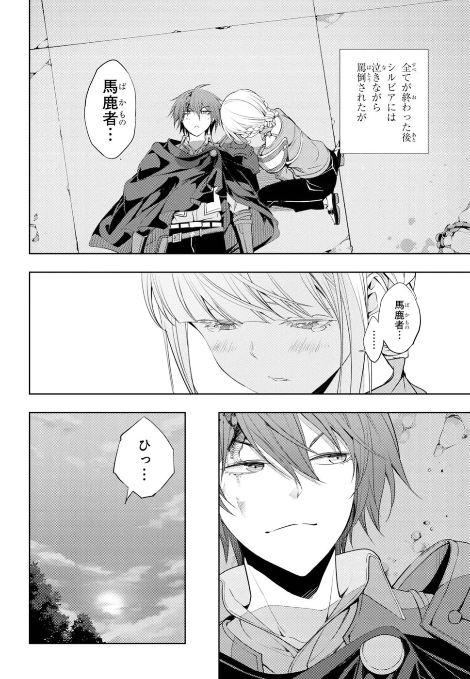 전(前)세 第5話 - 24