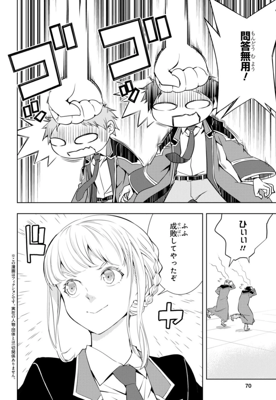 전(前)세 第8話 - 2