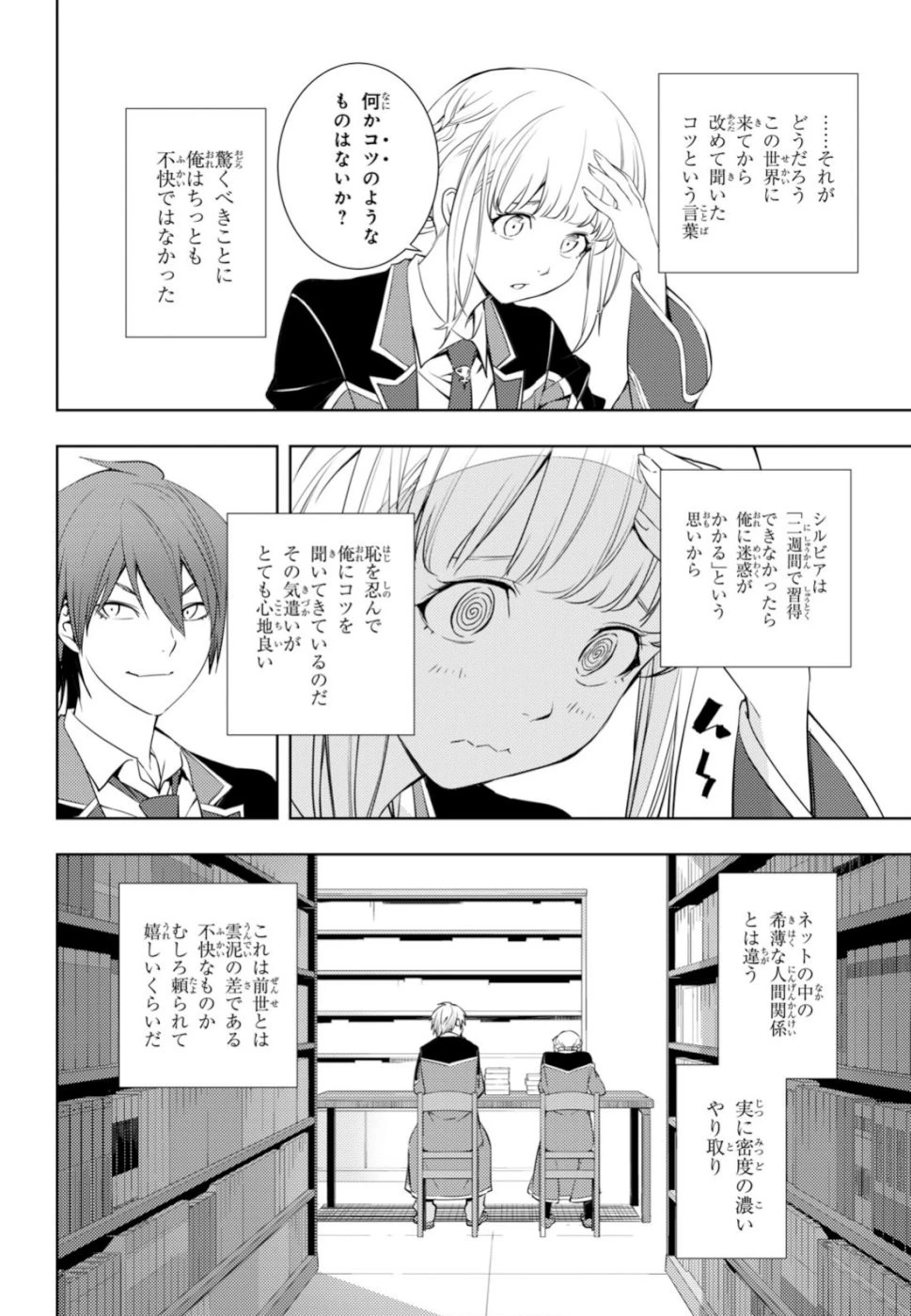 전(前)세 第8話 - 6