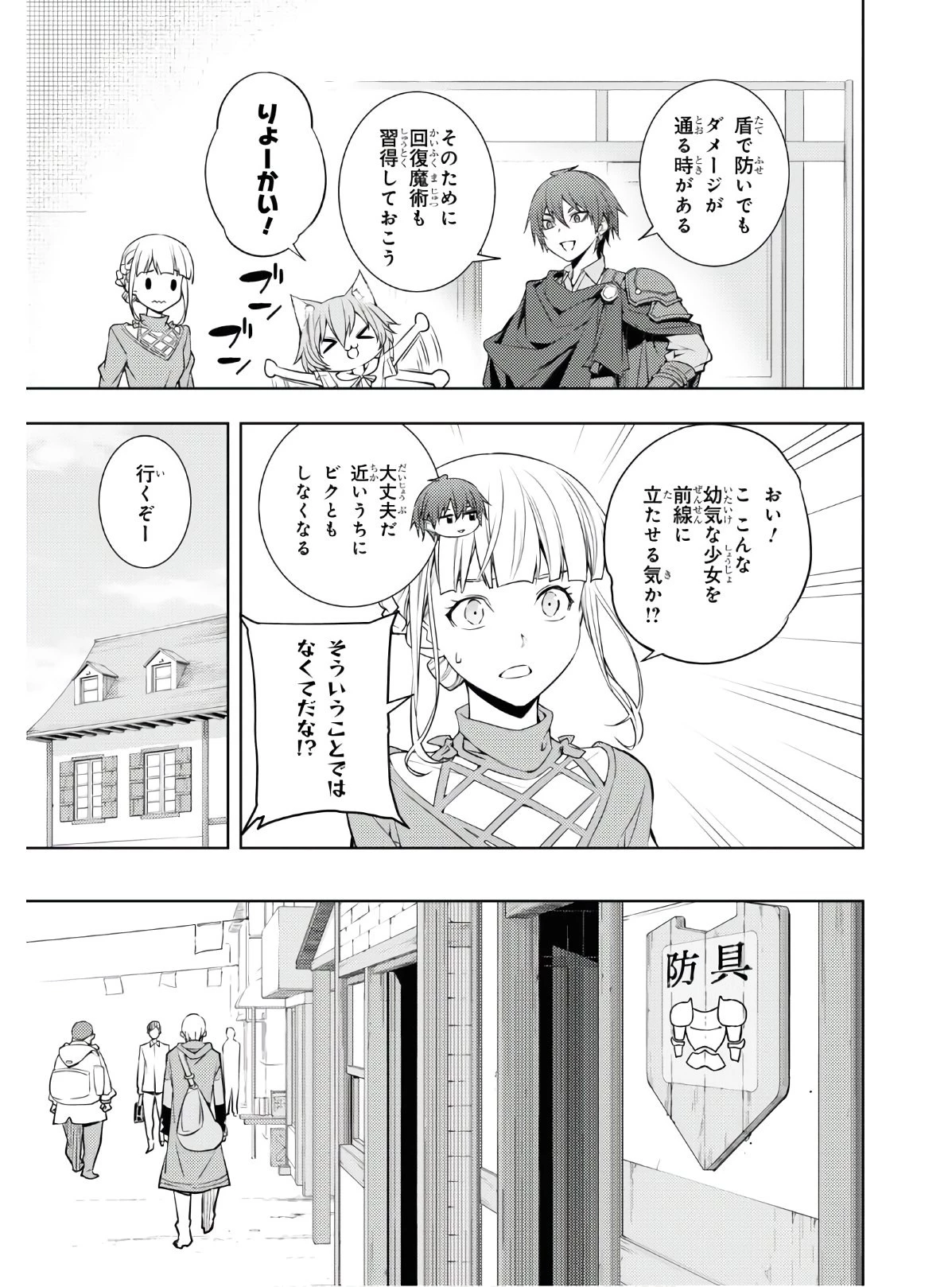 전(前)세 第16話 - 5