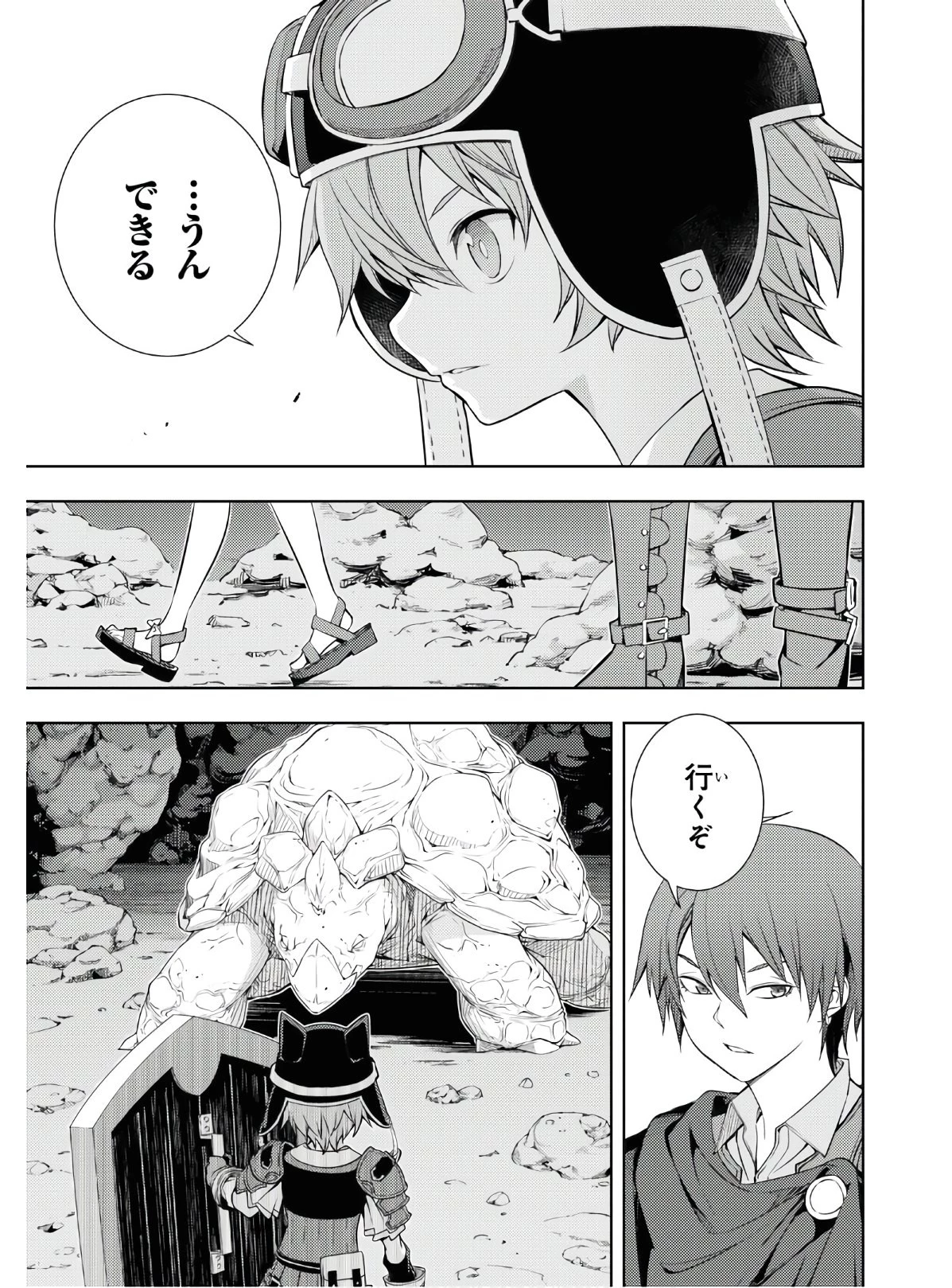 전(前)세 第16話 - 13